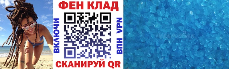 АМФ 98% где продают дарк нет состав Россошь