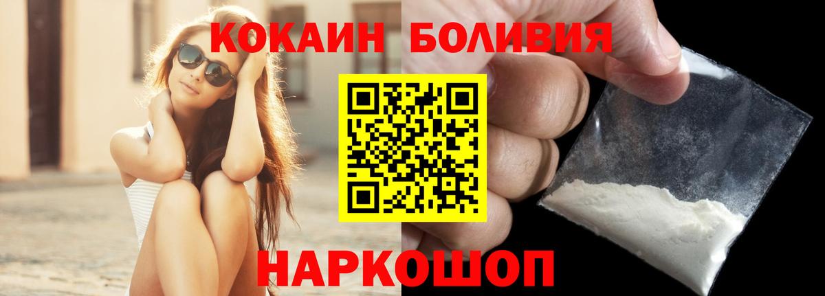 COCAIN Columbia  Cocaine  Россошь  Вход с VPN  Cocaine Колумбийский 