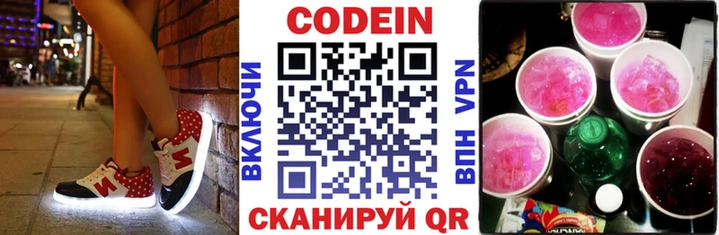 Кодеиновый сироп Lean напиток Lean (лин) Россошь