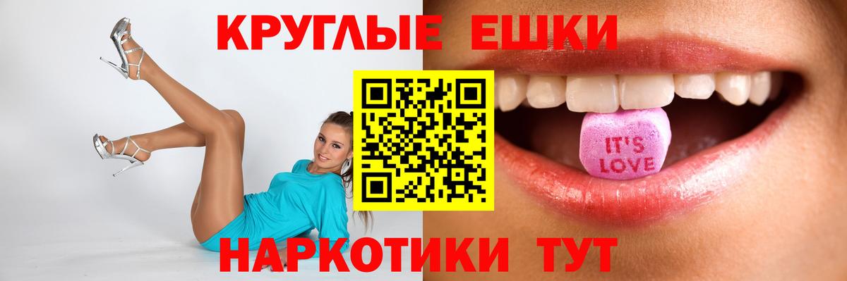 Россошь  omg tor  Ecstasy  ЭКСТАЗИ круглые  Вход с VPN  ЭКСТАЗИ Philipp Plein 