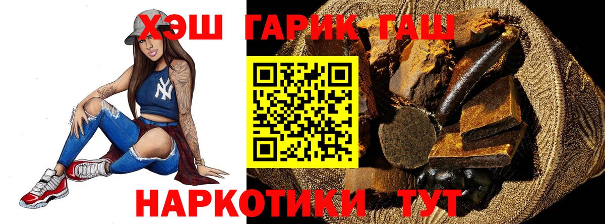 ГАШ Ice-O-Lator  Гашиш  Россошь  Вход с VPN 