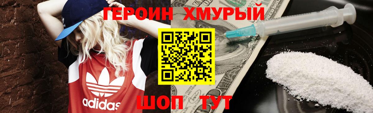 ГЕРОИН афганец  Вход с VPN  ГЕРОИН  Россошь 