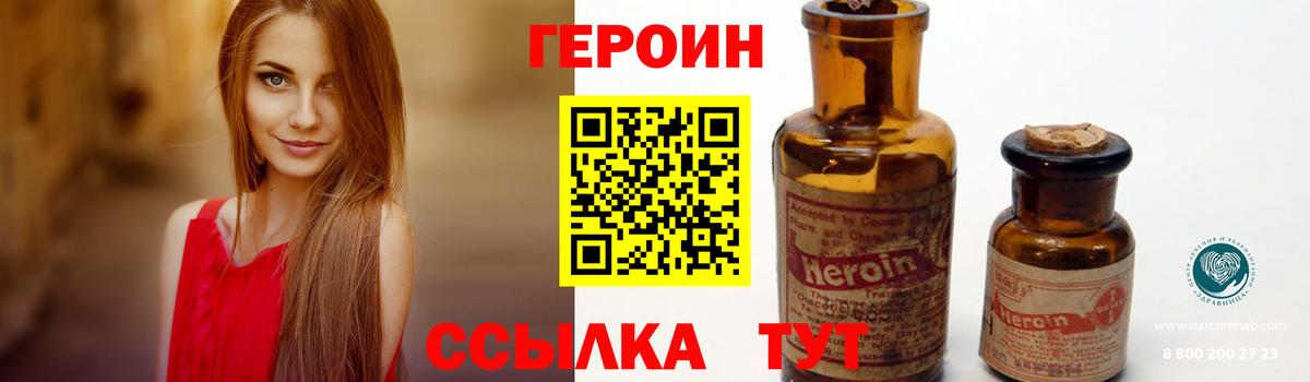 ГЕРОИН гречка Россошь
