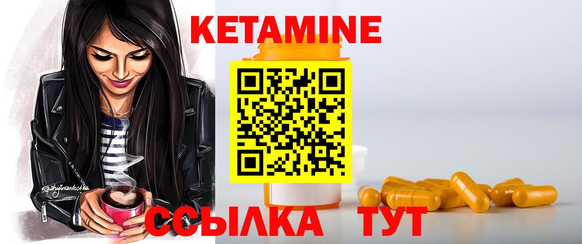 Россошь  Кетамин ketamine  Вход с VPN  КЕТАМИН VHQ 