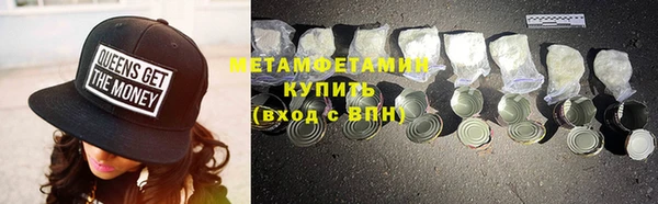 мяу мяу кристалл Покровск