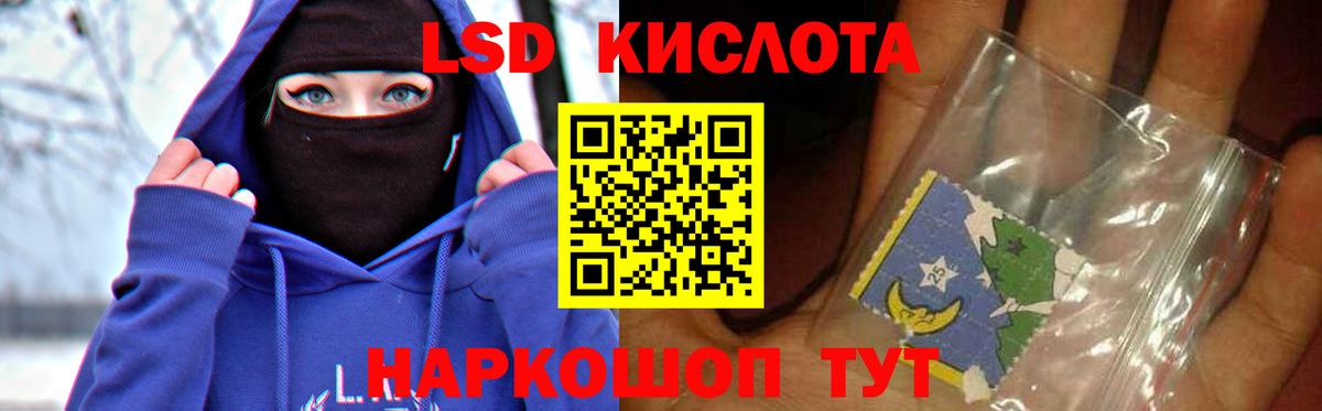 Лсд 25 экстази ecstasy Россошь