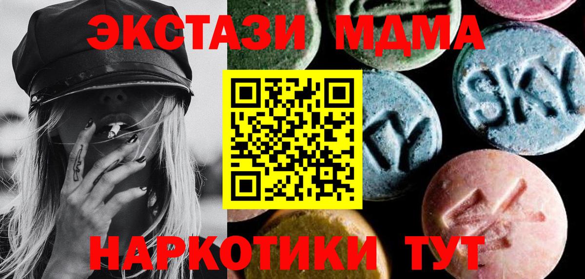 Россошь  MDMA  MDMA молли  Вход с VPN  МДМА VHQ 