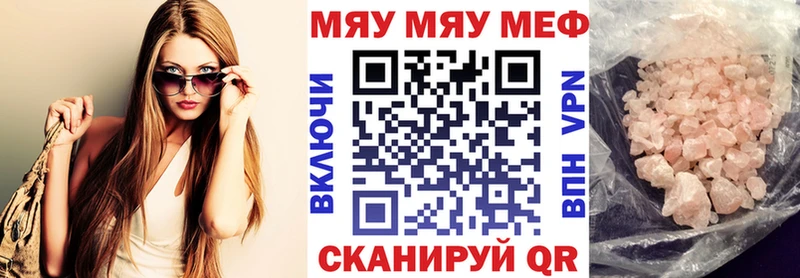 Мефедрон mephedrone  Россошь 