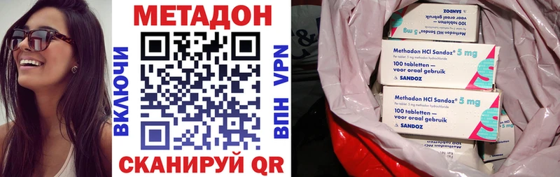 Метадон мёд Россошь