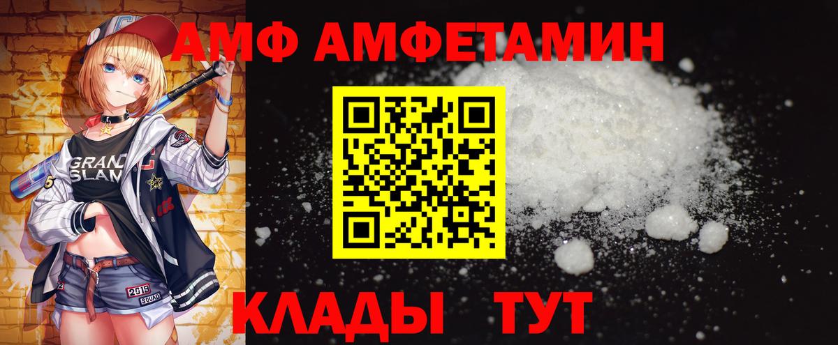 МЕТАМФЕТАМИН Methamphetamine Россошь