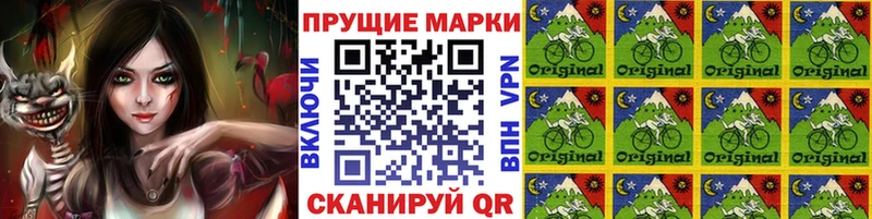 Марки 25I-NBOMe 1500мкг Россошь