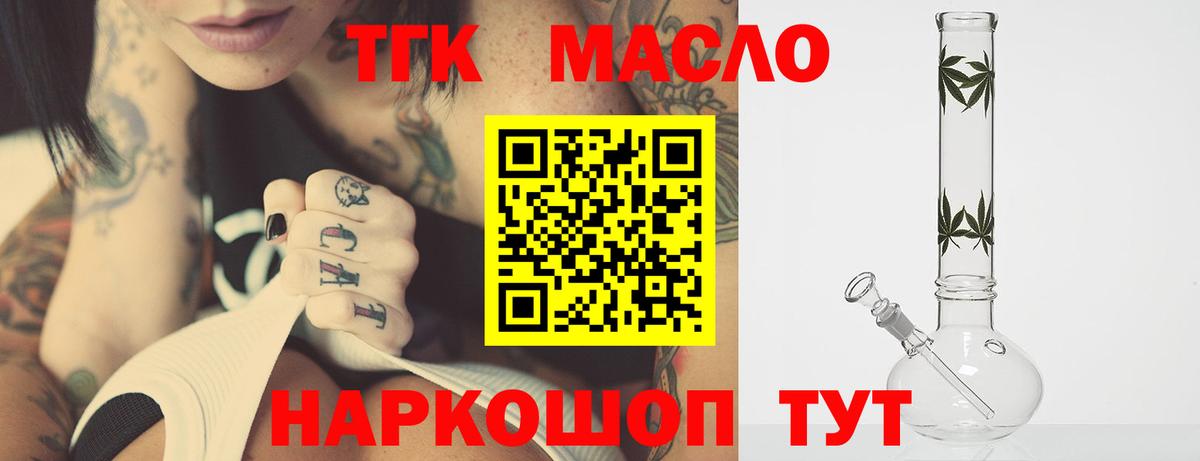 Дистиллят ТГК гашишное масло Россошь