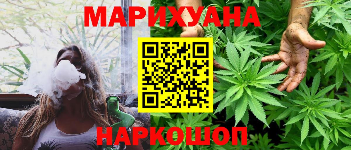МАРИХУАНА сатива Россошь